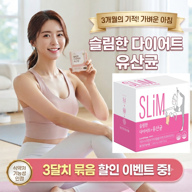다이어트 유산균 가르시니아 캄보지아 추출물 프로바이오틱스트, 150g, 5개