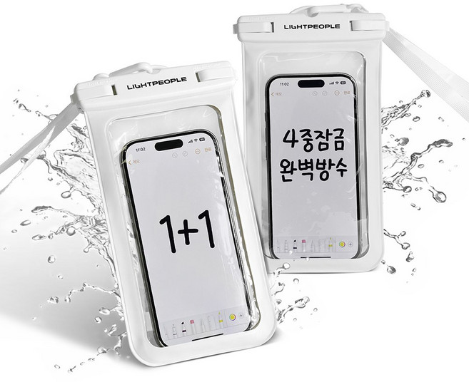 라이트피플 워터파크 아쿠아 수중 물놀이 수영장 핸드폰 방수팩, 2개, [방수팩] 화이트