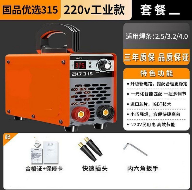 220V 315 萬能工業款 電焊機, 1個, 工廠批發價格丨廠長是我表哥,315旗艦款 【裸機無焊線】