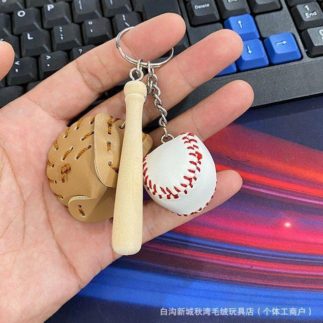 棒球造型掛件鑰匙扣