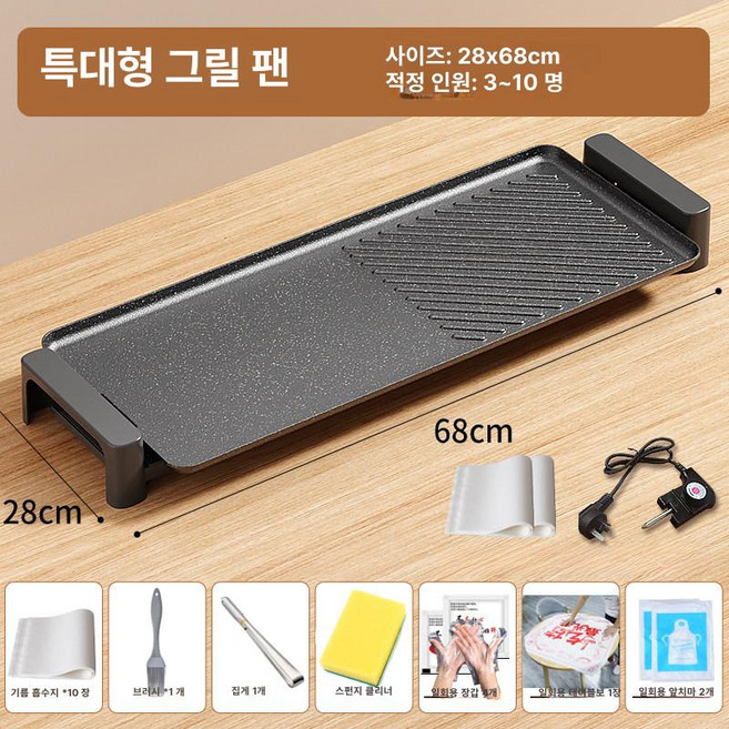 koryn 삼겹살굽는기계 회전 기계 고기 굽는 삼겹살, 68x28 (3-12인용) 패키지 3, 기본 색상