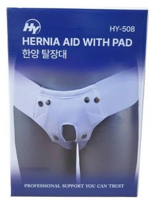 한양 국내생산 순면 탈장대 탈장방지 보호대 수술후회복 스포츠탈장 사타구니탈장, 1개