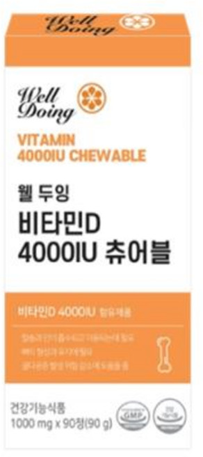 웰두잉 비타민D 4000IU 츄어블 90정, 1개