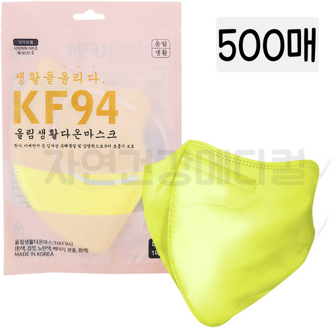 올림생활다온마스크 KF94 대형 옐로우 새부리형, 500개