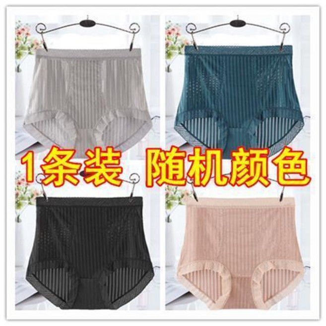 大碼高腰收腹內褲女塑身提臀冰絲夏季超薄產後