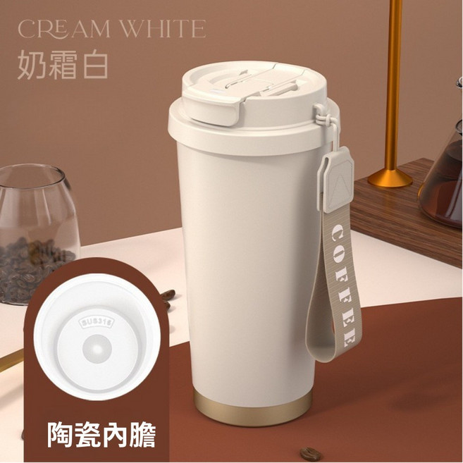 隨行咖啡杯 陶瓷內膽 保溫杯, 白色, 1個