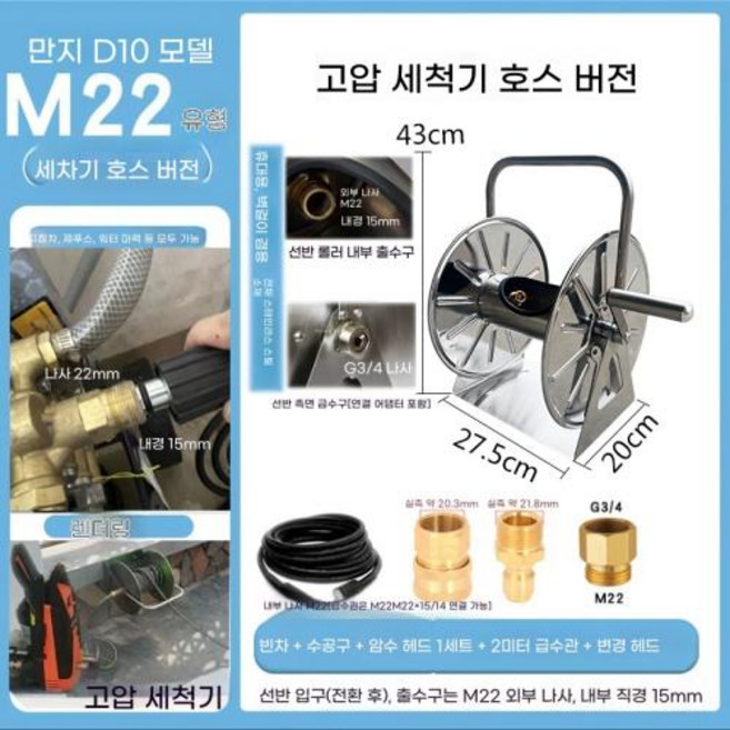 물호스 감는기계 물호스정리기 고압호스수납기세차기수납틀 권상기 방폭와이어관 가정용세척기펌프, 3)D10대M22X15세트2m파이프퀵커터1세트