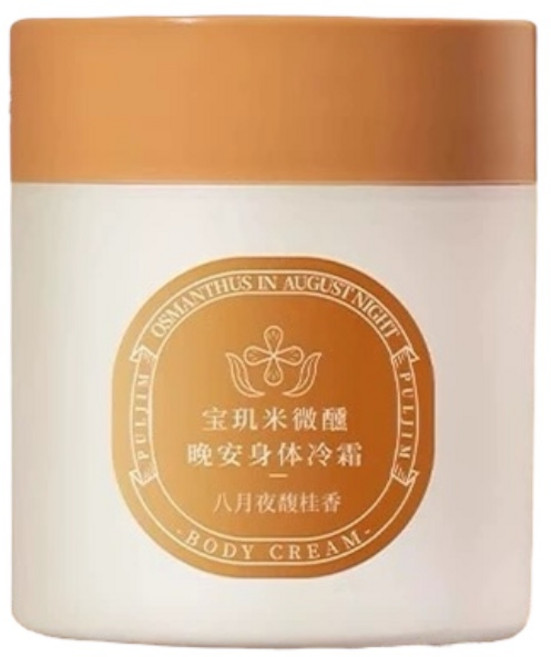 【實體門市】 寶璣米 持久滋潤補水身體冷霜乳, 200g, 1個