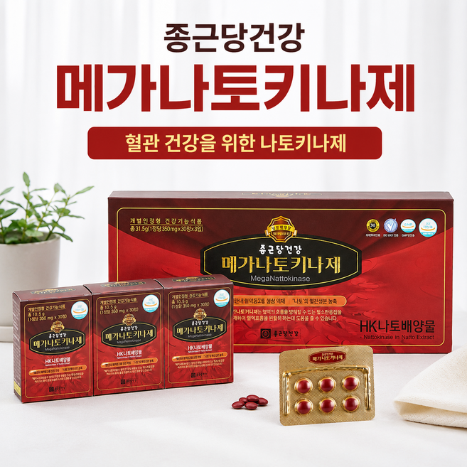 종근당건강 메가 나토키나제 350mg, 30정, 3박스
