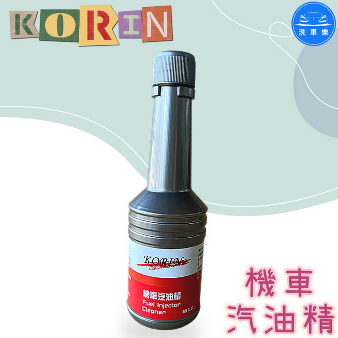 KORIN 機車汽油精, 1個