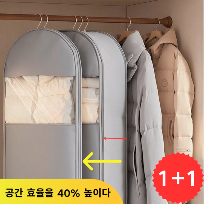 Aimeen 겨울옷 압축팩 대형 이중잠금 고급원단 투명창 아우터압축파우치 먼지방지 방습 옷커버, 1개, 1개입
