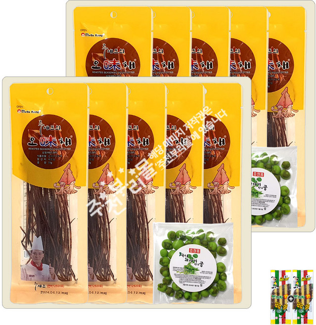 오미채 구운 오징어 귀채(5봉) 2세트 + 와사비콩증정(+맛기차콘 2개포함), 480g