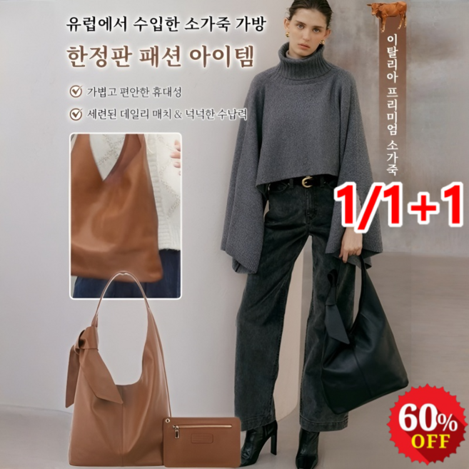 4colors [1단 소가죽]유럽 직수입 스카프백유럽에서 수입한 소가죽 가방 대용량 숄더백가죽 손가방 버킷백
