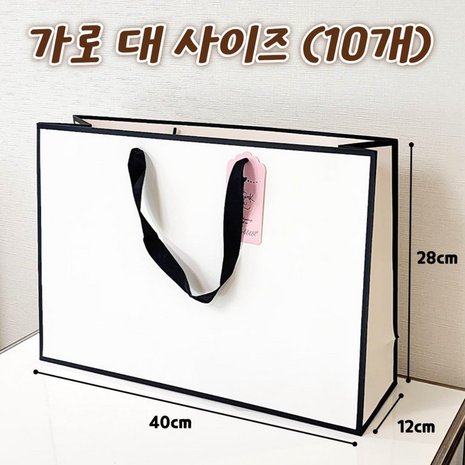 투투텐텐 비비드 프레임 고급 선물포장 쇼핑백 10P, 화이트쇼핑백