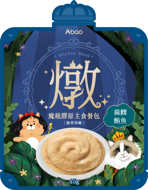 【Abao】4款任選魔鏡膠原燉餐包 機能性貓肉泥主食餐包 全齡貓適用 半乳寡糖 魚膠原三胜肽 無人工膠, 1個, 扁鱈鮪魚 (腸胃保健), 45g, 糧食
