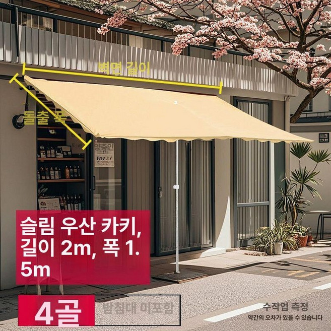 직사각형 파라솔 대형 테라스 반쪽 팬션 그늘막 정원, 카키 2x1.5m 4살대
