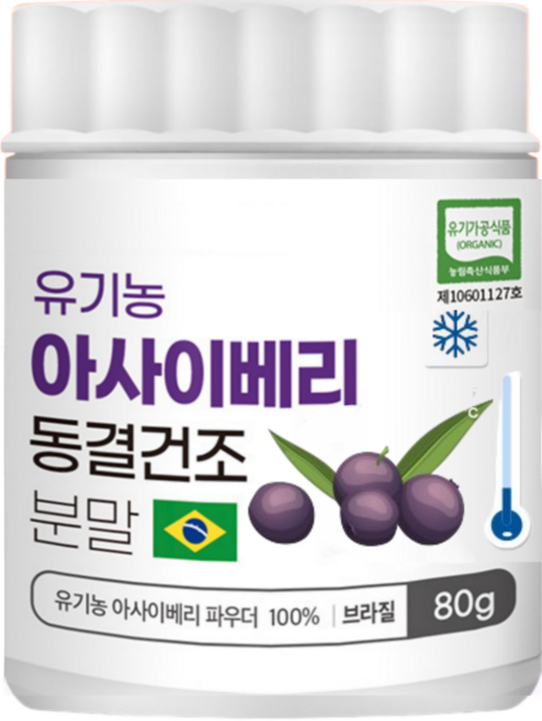 브라질산 유기농 동결건조 아사이베리 분말 가루 Organic, 1개, 80g