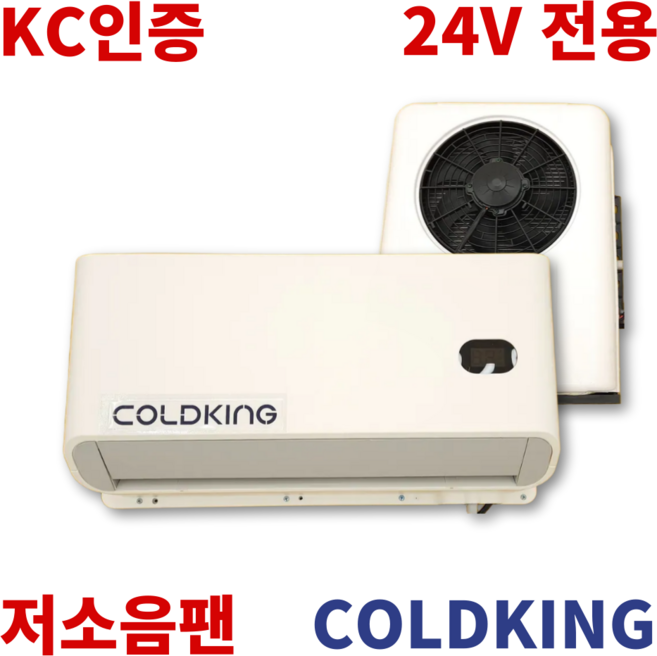 무시동에어컨 화물자 중장비 지게차 카라반 24V 배터리보호 저소음냉방 저전력, 10개, 흰색