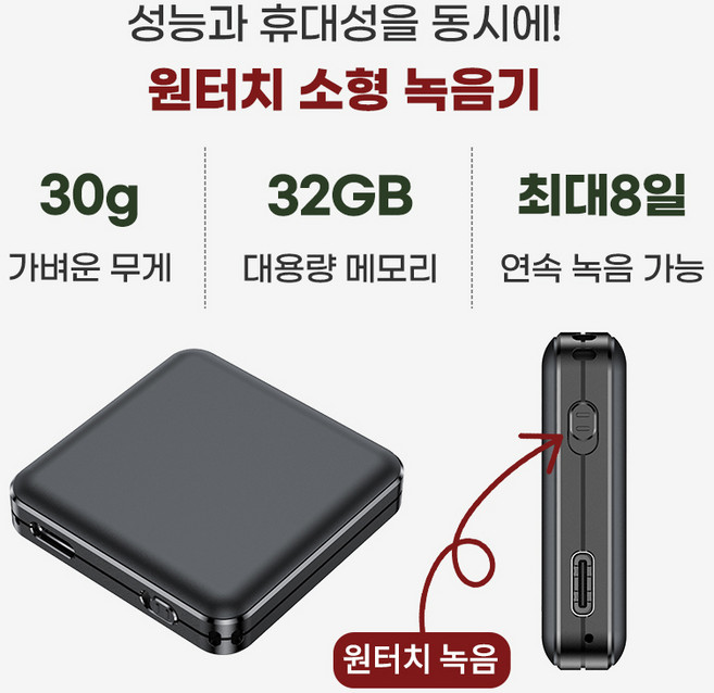 최장시간 초소형녹음기 BA-70 (32GB) 최대14일간 음성감지녹음 미니녹음기 차량용녹음기 보이스레코더 디지털녹음기 몰래녹음기 비밀녹음기, 상세페이지 참조, 상세페이지 참조