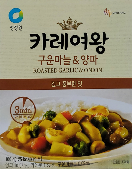 청정원 카레여왕 구운마늘&양파, 160g, 8개