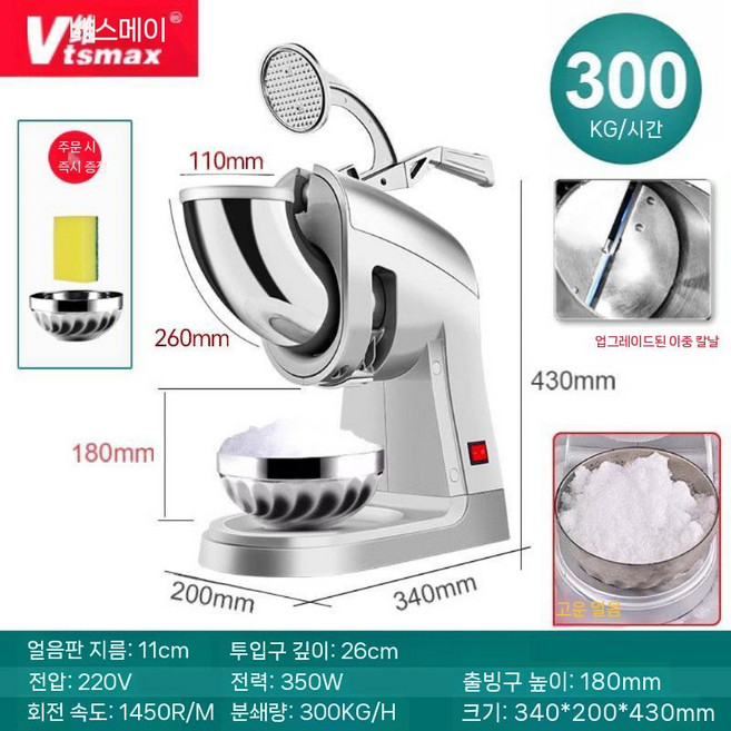 눈꽃빙수기 가정용 팥빙수 슬러시 빙삭기 얼음 분쇄기, 실버 더블 나이프