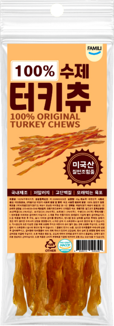 파밀리 강아지 100% 터키츄 칠면조 힘줄, 1개, 40g, 스트립