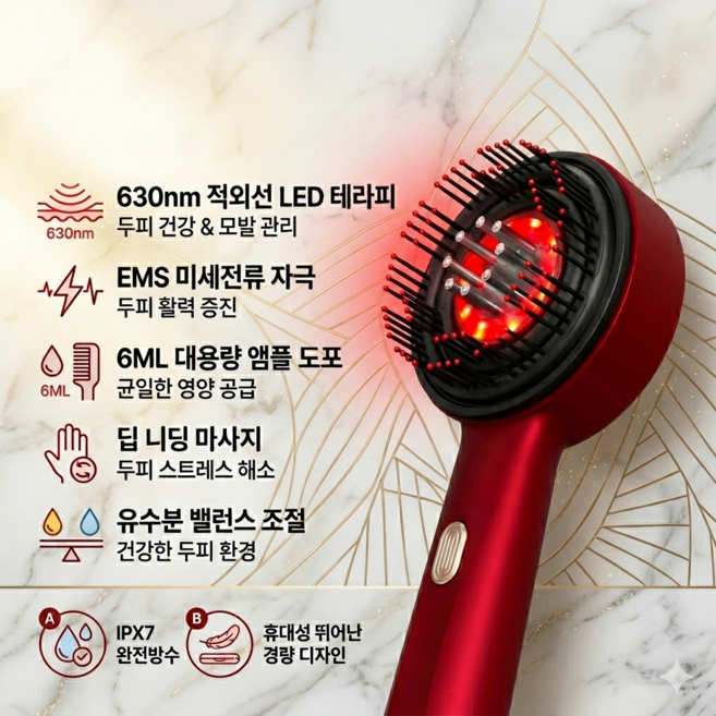 전동 두피 마사지기 LED레 드 라이트 EMS 미세전류 유수분밸런스 두피 마사지기 IPX7방수 헤어 빗, 레드, WN-02