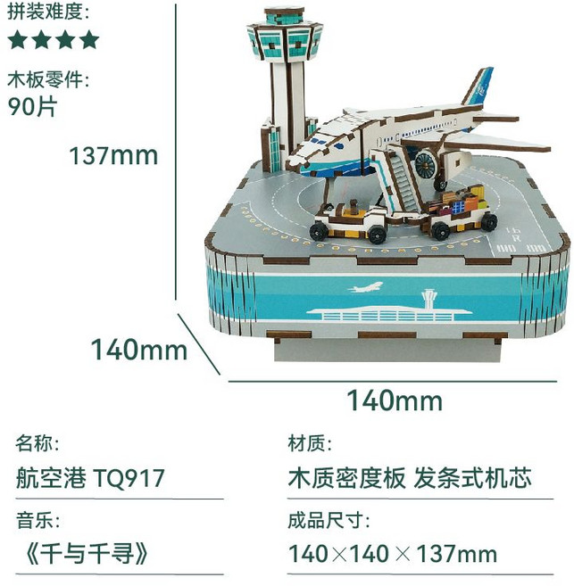 오르골 DIY 수제 마법의 성 빌딩 블록 퍼즐 남자 친구와 여자 친구 크리스마스 선물을 위해 조립, 에어포트  센와 치히로