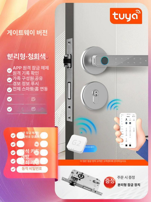 지문 잠금 원격제어, 1개, 네트워크원격제어시스템 분리형 B