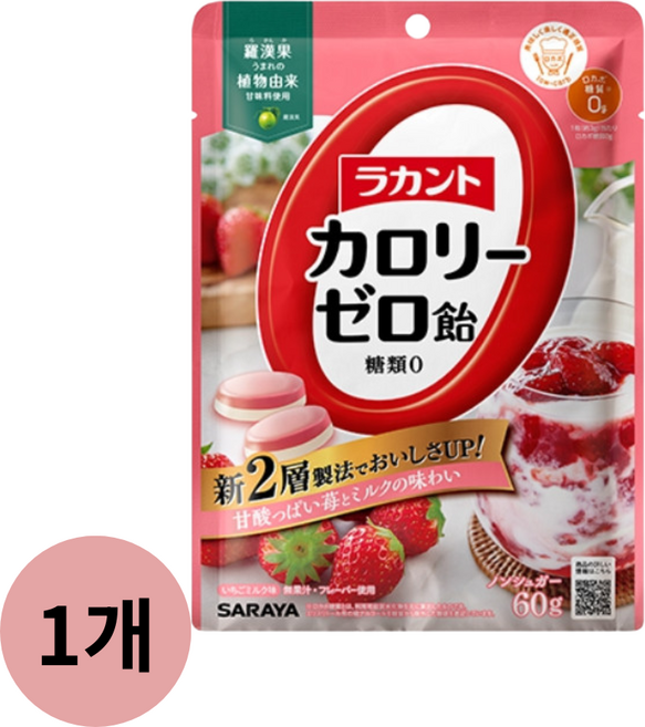 라칸토 칼로리 제로 캔디 딸기우유맛 60g 104173, 1개