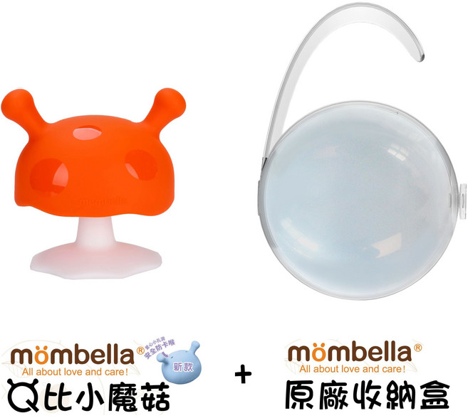 Mombella 蘑菇固齒器, 原廠收納盒, 橘色小蘑菇, 1個