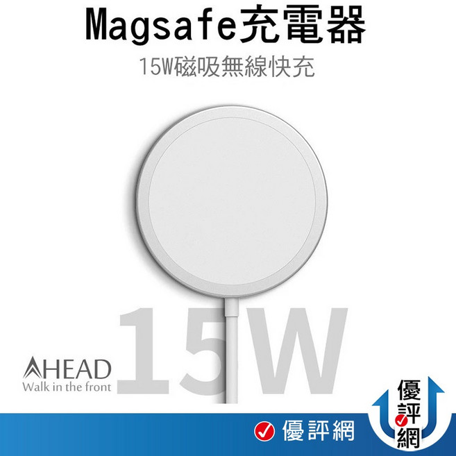 AHEAD MagSafe 磁吸無線充電器, 1個, 白色