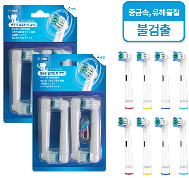 오랄비 브라운 호환 전동 칫솔모 리필모, 2세트, 칫솔모 4개