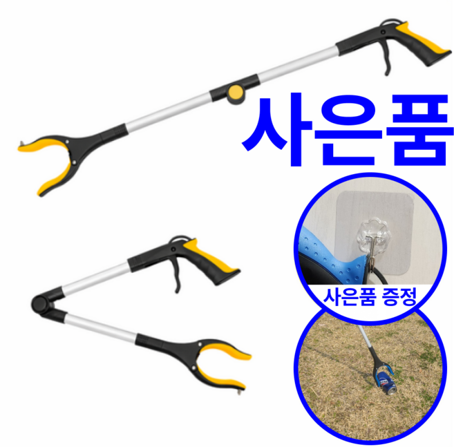 온데이 롱리치 쓰레기 집게 신발 정리 다용도 접이식 청소용 긴 집게, 1개, 라이트 옐로우