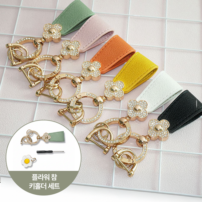 [MSMULTIVERSE] 블링블링 플라워 핸드백 차키 고급 키링 열쇠고리 악세사리 키홀더, 화이트