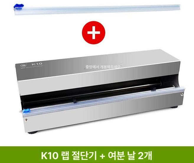 업소용 랩핑기 식당 음식점 씰링 배달음식 포장기 랩포장기 랩기계 대형 거치대 랩커팅기 비닐랩 음식 랩컷팅기, 1개, 1mm