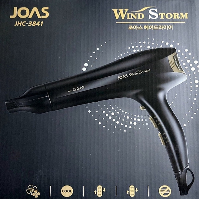 조아스 헤어드라이기 JHC-3841 전문가용 드라이기 2200W출력 냉풍 온풍 열풍