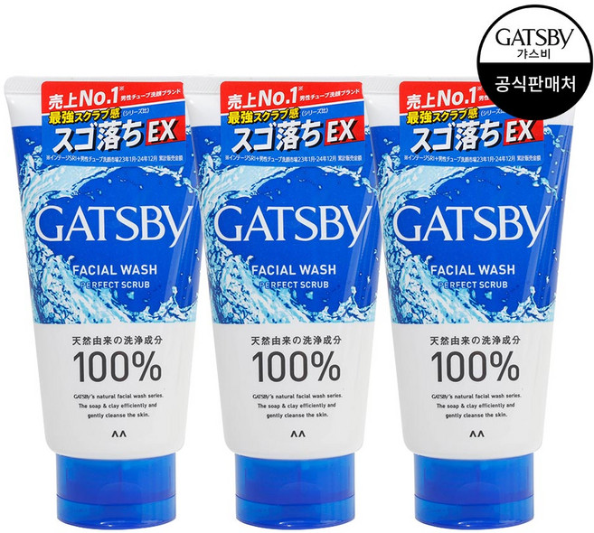 갸스비 훼이셜워시 퍼펙트스크럽 130g, 3개