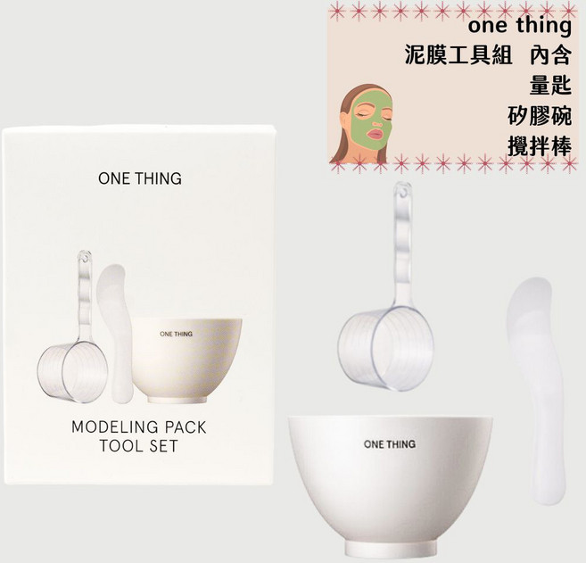 庶務客 onething 魚腥草 膠原蛋白 面膜 調理軟膜 毛孔護理, 1個, 軟膜工具組-1組