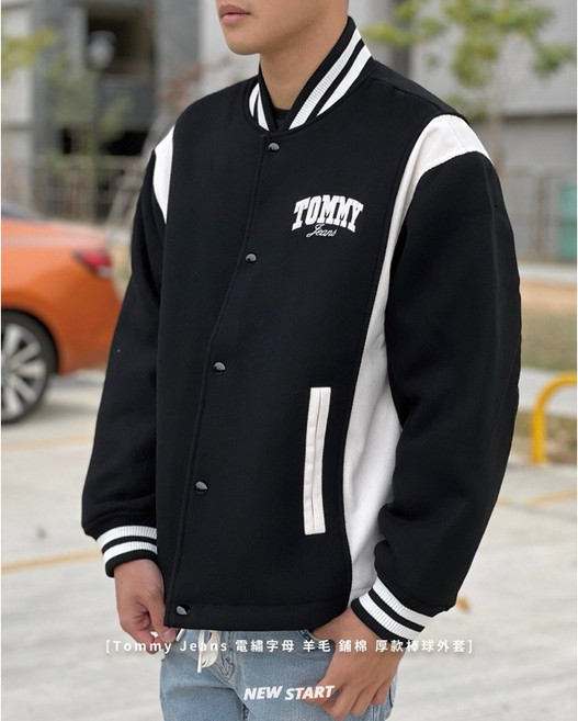 Tommy Jeans 電繡字母 羊毛 鋪棉 厚款 棒球外套