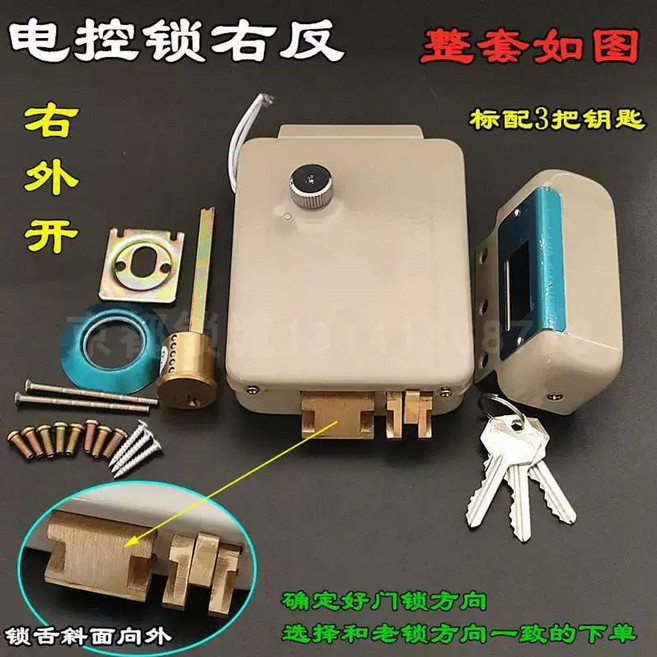 잠금장치 업소용 자물쇠 시건장치 열쇠 일반형, E. 전기 잠금 장치 오른쪽 역방향외부 개방, A., 1개, 1개