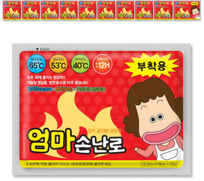 엄마손난로 부착용 햣팩, 10개