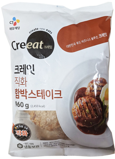 쉐프솔루션 크레잇 직화 함박스테이크960g, 960g, 1개