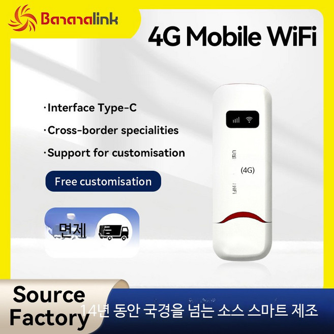 4G LTE USB WiFi 모뎀 150mbps 휴대용 라우터 여행 핫스팟 미니, 1개, 1_동남아 자동 APN B1B3B5