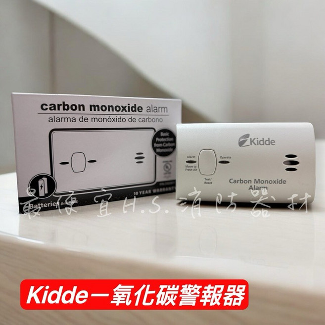 Kidde 一氧化碳警報器 KN-COB-LP2, 白, 1個