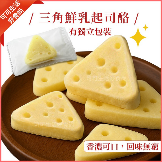 鮮乳起司酪 三角造型 獨立包裝 原味/蔓越莓/水蜜桃口味, 1個, 三角鮮乳起司酪(原味)