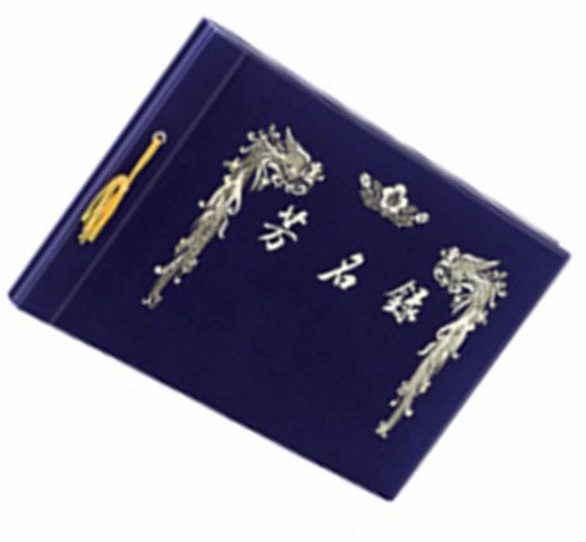 무선 방명록 B4 20매 조의록 한지방명록