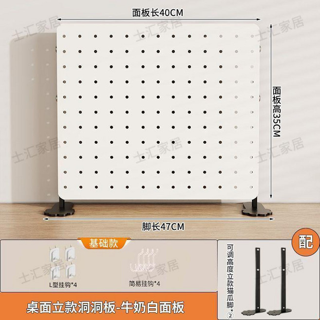 桌面置物架洞洞板 多功能收納整理, 1個, 立款高度可調可磁吸優雅白長80高35面板,基礎款 4個S型掛鉤4個L型掛鉤