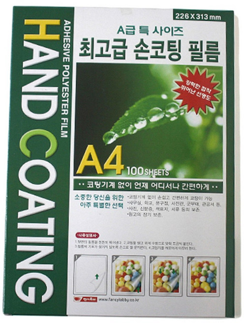팬시로비 손코팅 필름, A4, 100매