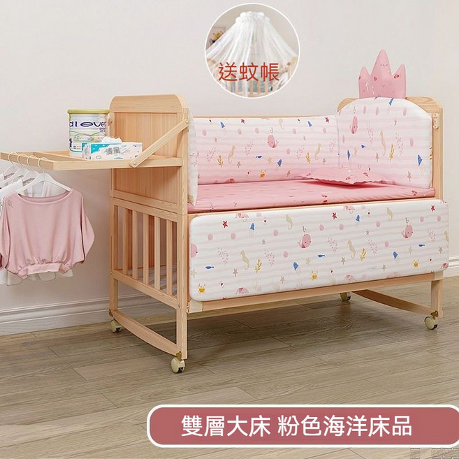 新西蘭進口松木 嬰兒床 0-12歲 雙層實木無漆兒童床 成長床, 雙層大床-粉色海洋-可延長120*67, 粉色海洋